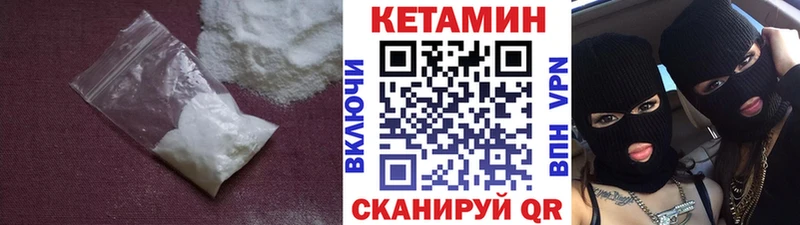 Кетамин ketamine  закладка  Назарово 