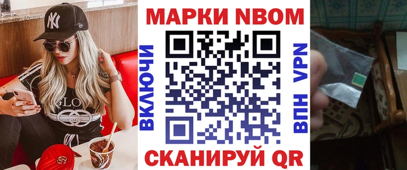 Марки N-bome 1,8мг  mega ONION  Назарово 
